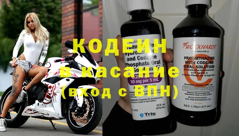 Кодеиновый сироп Lean Purple Drank  купить  сайты  кракен маркетплейс  Билибино 